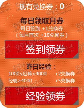 CF2016年5月军火基地签到地址 5月签到奖励一览
