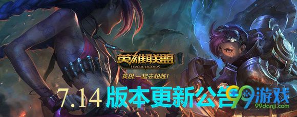 lol7月18日更新到几点 lol7月1日更新维护时间介绍