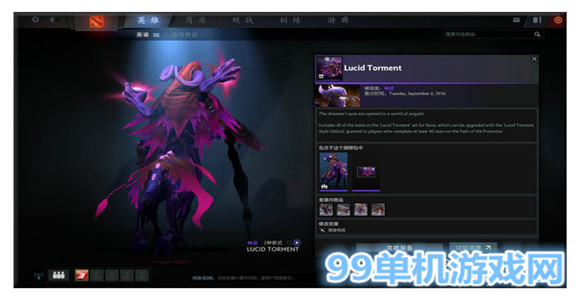dota2 2016秋季勇士令状秋季珍藏2上线