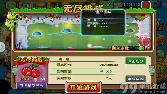 植物大战僵尸2中文版无尽模式六种推荐阵容攻略