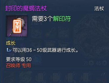 剑灵魔蝎法杖怎么得 魔蝎法杖出处掉落分享