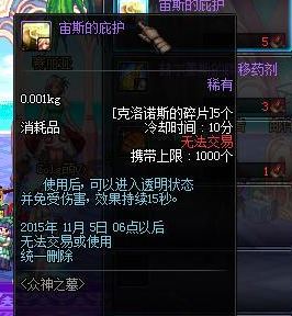 DNF众神之墓奥林匹斯套装介绍及属性汇总