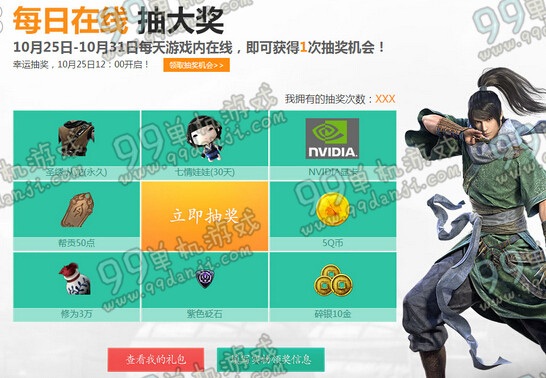 天涯明月刀10月24日21:00整点在线活动地址与介绍