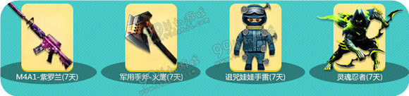 CF电脑管家3月5日准点在线活动地址 送暗金沙漠之鹰