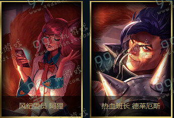 LOL QQ好友召集令奖励皮肤有什么 奖励皮肤汇总