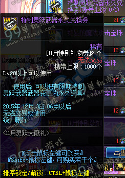 DNF11月神秘大礼盒卖什么 11月神秘大礼盒内容一览