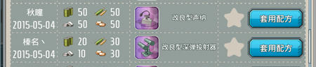 战舰少女反潜装备开发方法攻略指引