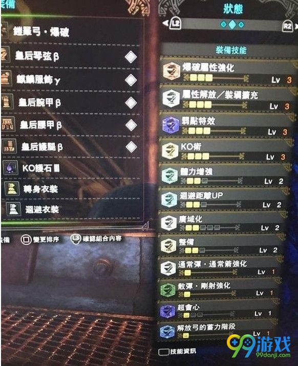 怪物猎人世界爆破弓怎么样厉害吗 怪物猎人世界爆破弓配装攻略一览