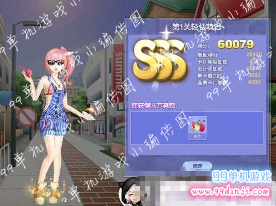 QQ炫舞旅行挑战第31期第1关轻快萌语SSS搭配指南