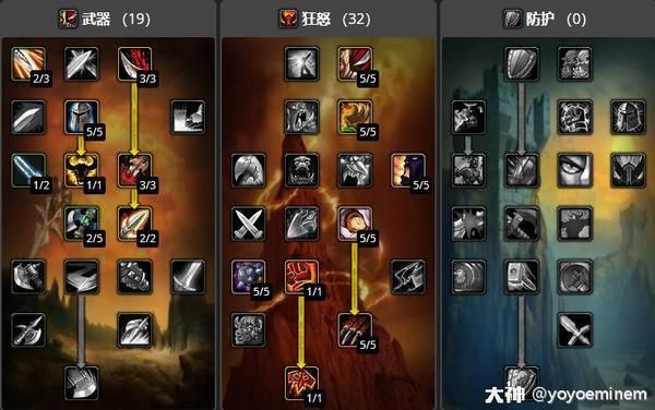 魔兽世界怀旧服战士天赋推荐