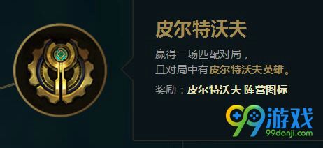 LOL符文之地头像收集挑战怎么玩 符文之地头像收集挑战玩法