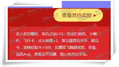 QQ飞车元旦全民狂欢活动详情 元旦全民狂欢值得买吗
