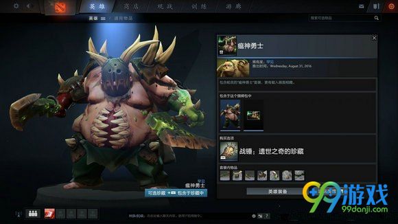 dota2 9月3日更新战锤遗世之奇的珍藏13套外观展示