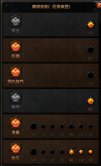 斗战神棍系灵猴加点推荐 灵活选择第九技能