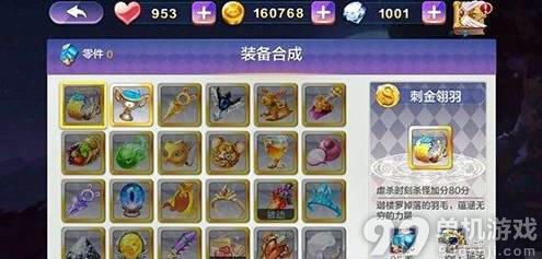 天天风之旅快速刷神秘核心方法新的指引