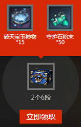 剑灵3周年神兵图录活动地址 各阶段武器饰品奖励一览
