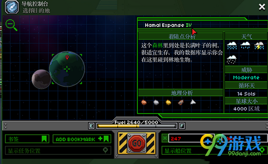 星界边境粉红樱花星在哪 星界边境粉红樱花星坐标
