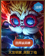 LOL传承无极之道二段奖励14天英雄18款全览