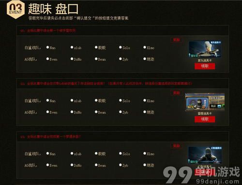 穿越火线cfpl2015决战之夜活动介绍与网址