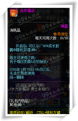 DNF福宝珠怎么得 福宝珠有什么用使用方法