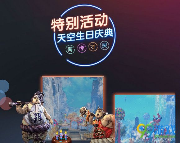 剑灵11月24日更新公告 3周年版本狂欢有你才灵上线