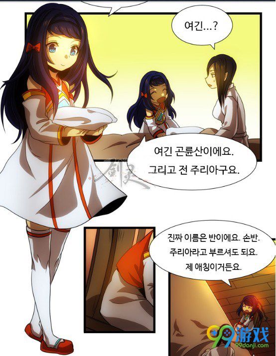 剑灵韩服7月20日更新曝光 茱莉娅洗白竟然是八部奇才
