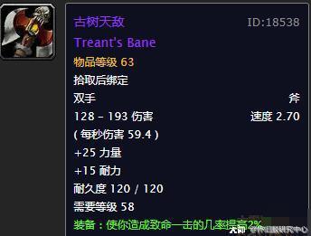 魔兽世界怀旧服5人本紫装详情