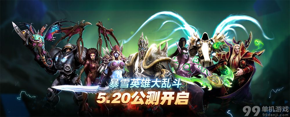 风暴英雄国服公测开启 一起加入时空枢纽吧