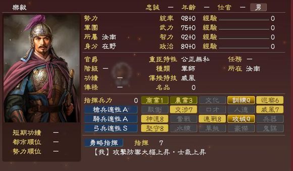 三国志13DLC新增武将一览 三国志13有哪些上古武将