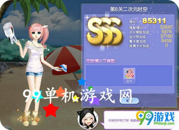 QQ炫舞旅行挑战第60期SSS搭配全关卡攻略