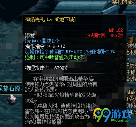 DNF异端审判者的神焰在哪 DNF异端审判者的神焰位置介绍
