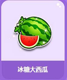QQ飞车购冰糖大西瓜送九尾灵狐活动地址详情