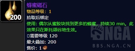 魔兽世界8.2.5蜂蜜相关掉落物品宠物雕文杂物获得方法和使用指南