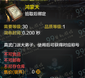 天涯明月刀真武门派排行榜称号一览