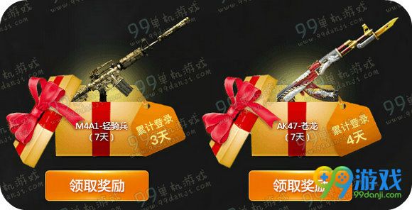 CF五一嘉年华生化来袭活动地址 用QQ浏览器送暗金