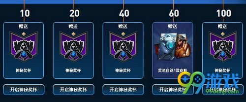 LOL英雄传奇之路活动网址 LOLS7冠军竞猜抽皮肤