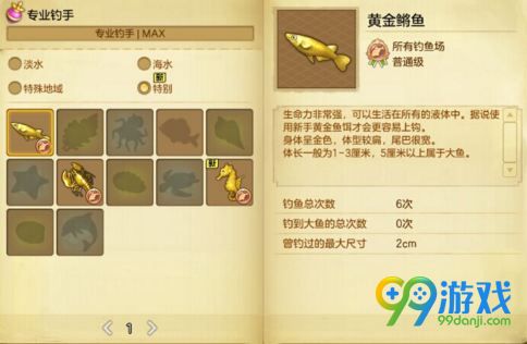 冒险岛2黄金鱼怎么得 冒险岛2黄金鱼在哪儿钓更好