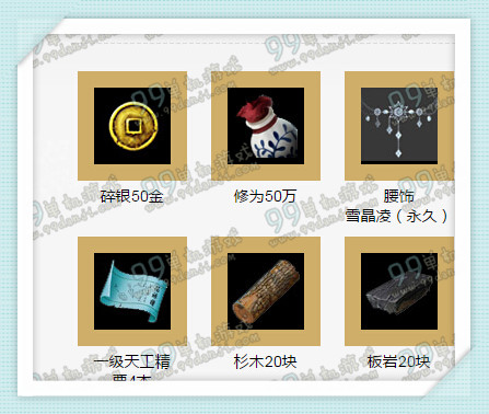 天涯明月刀12月26日整点在线 21:00整点得好礼