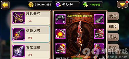 我叫MT2史诗武器信条之刃好用吗？信条之刃属性介绍