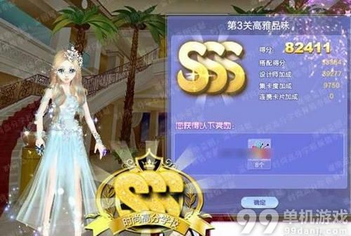 QQ炫舞旅行挑战第22期高雅品味SSS搭配攻略图