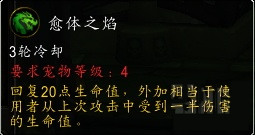 魔兽世界7.2赤血雏龙宠物怎么得 赤血雏龙宠物外观技能