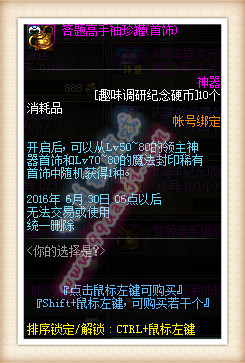 DNF答题高手袖珍罐怎么得 可以开出物品全职业一览