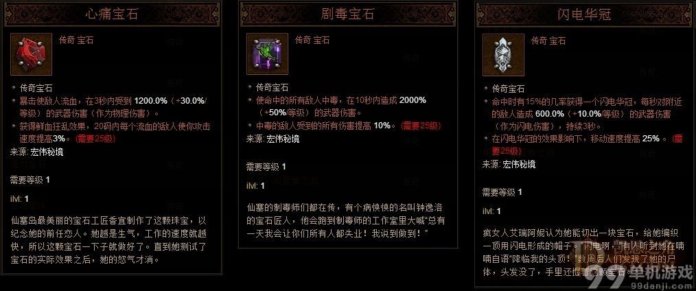 暗黑破坏神3国服开荒心得攻略之野蛮人篇