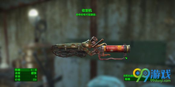 辐射4远港惊魂DLC特殊武器怎么获得 特殊武器有哪些