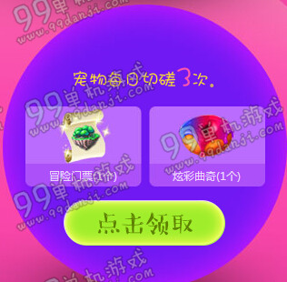 QQ炫舞狂欢大派对活动详情 狂欢大派对登录领奖地址