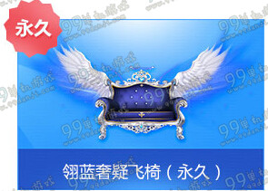 QQ飞车中级愚饵宝箱里有什么 中级愚饵宝箱内容一览