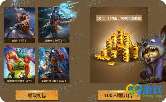 LOL神之浩劫爱玩送Q币三星S7限定皮肤活动地址详情