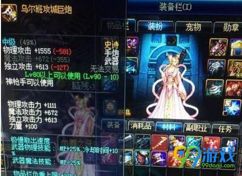 DNF乌尔班攻城巨炮怎么获得 DNF乌尔班攻城巨炮获得方法介绍