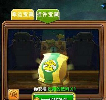 植物大战僵尸2中文版植物挂件哪家强？植物强化攻略