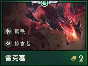 云顶之弈S2元素崛起全英雄技能属性 云顶之弈第二赛季全英雄介绍